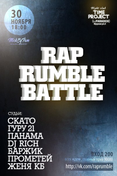 rap rumble battle