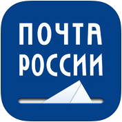приложение почта россии в appstore